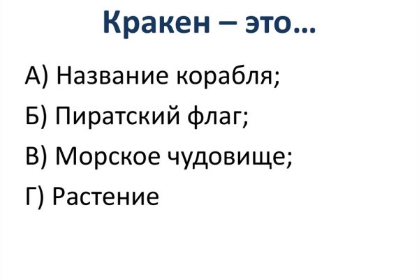 Вход в кракен даркнет