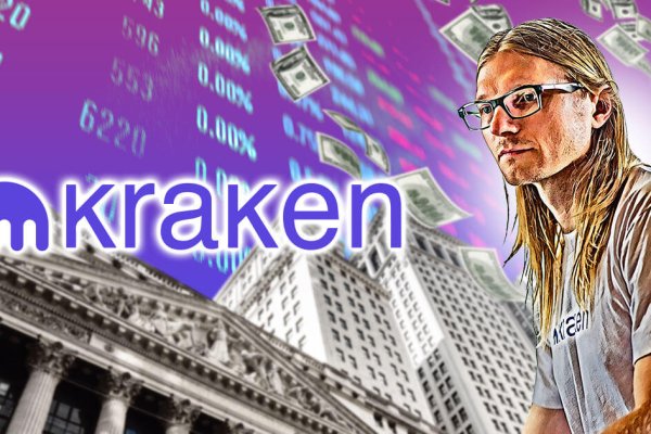 Как вывести деньги с kraken