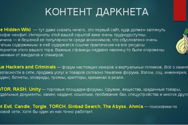Как найти настоящую кракен даркнет ссылку
