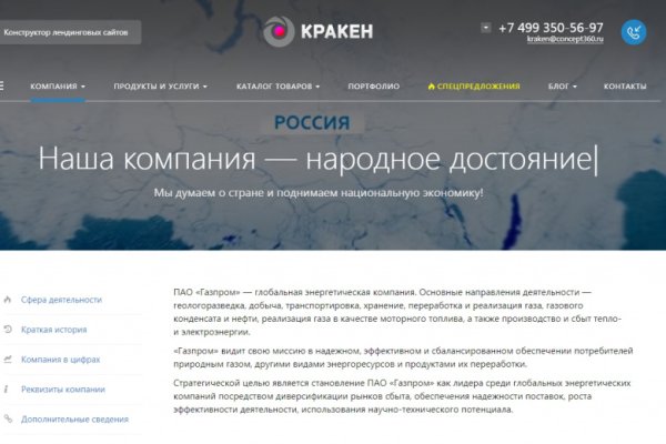 Что такое кракен маркет