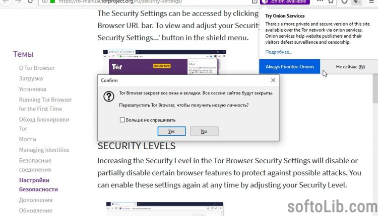 Ссылки тор браузер